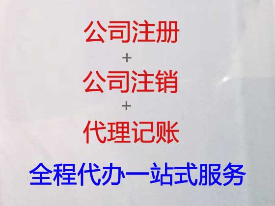 镇江专业注册公司办理,注册餐饮公司,收费清晰